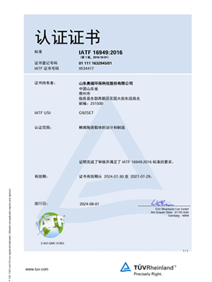 汽車行業(yè)質(zhì)量管理體系認證證書